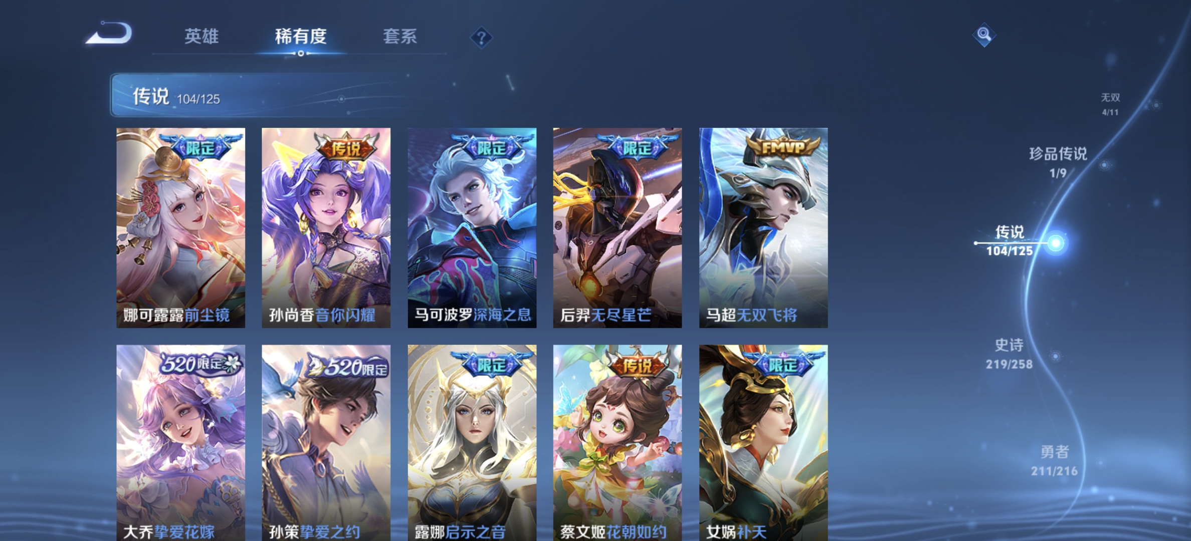 WZDN3243511王者荣耀账号详情图19 WZDN3243511王者荣耀账号详情图19