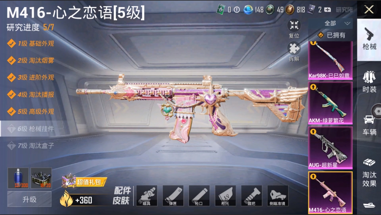 HPYYH3323613和平精英账号详情图18