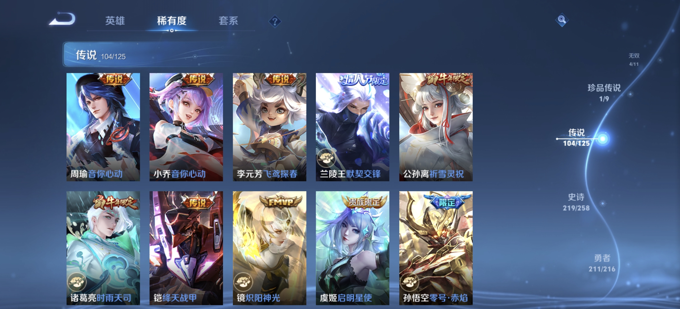 WZDN3243511王者荣耀账号详情图20 WZDN3243511王者荣耀账号详情图20