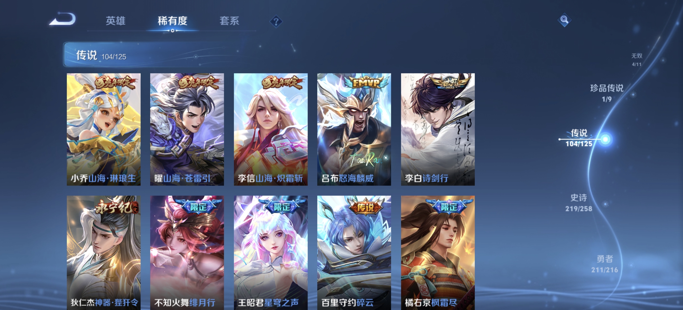 WZDN3243511王者荣耀账号详情图18 WZDN3243511王者荣耀账号详情图18