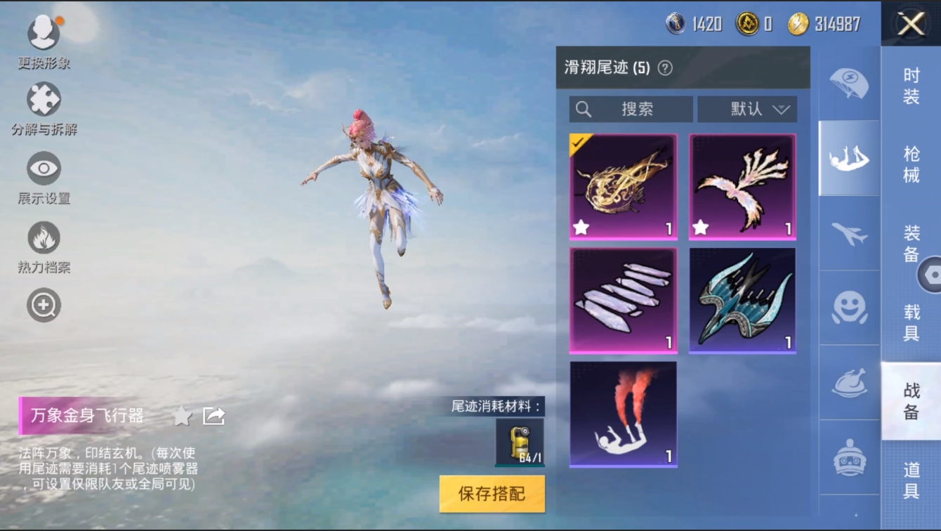 HPYYH3323613和平精英账号详情图19