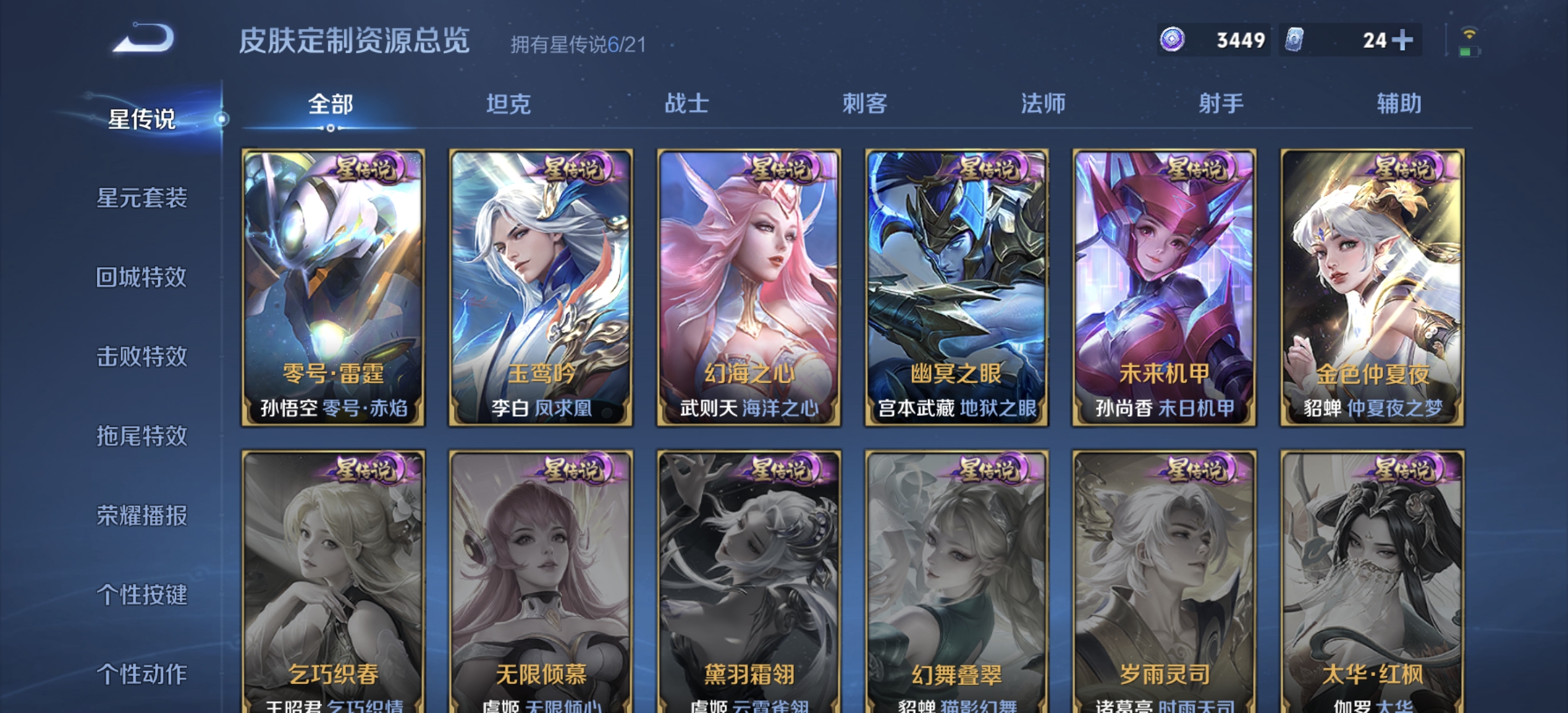 WZDN3243511王者荣耀账号详情图24 WZDN3243511王者荣耀账号详情图24