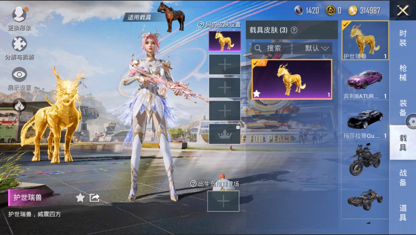 HPYYH3323613和平精英账号详情图29