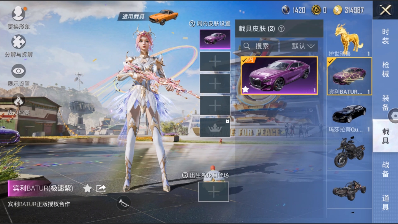 HPYYH3323613和平精英账号详情图26