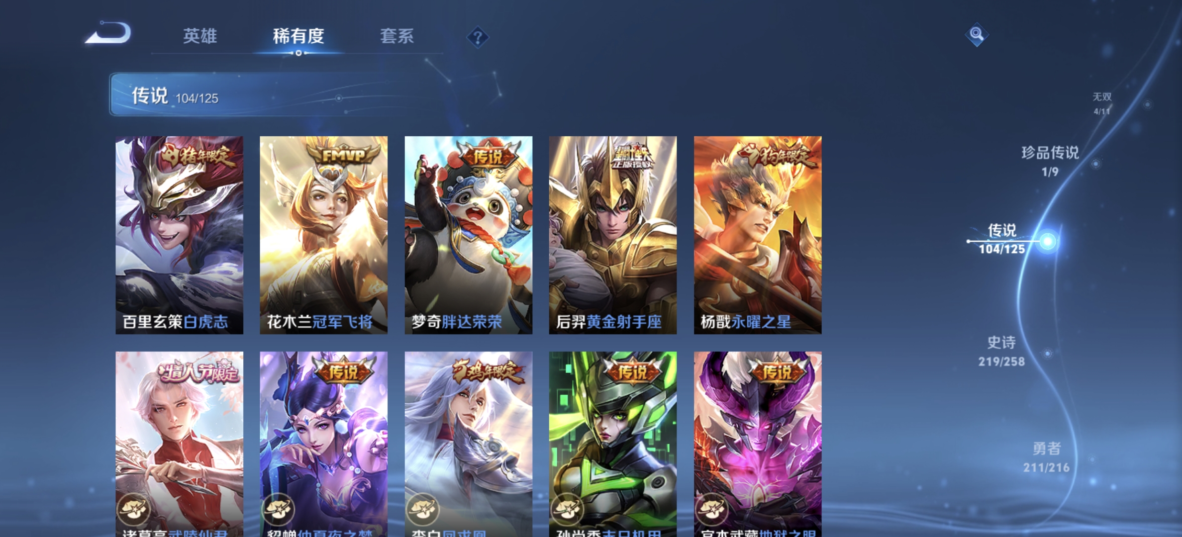 WZDN3243511王者荣耀账号详情图22 WZDN3243511王者荣耀账号详情图22