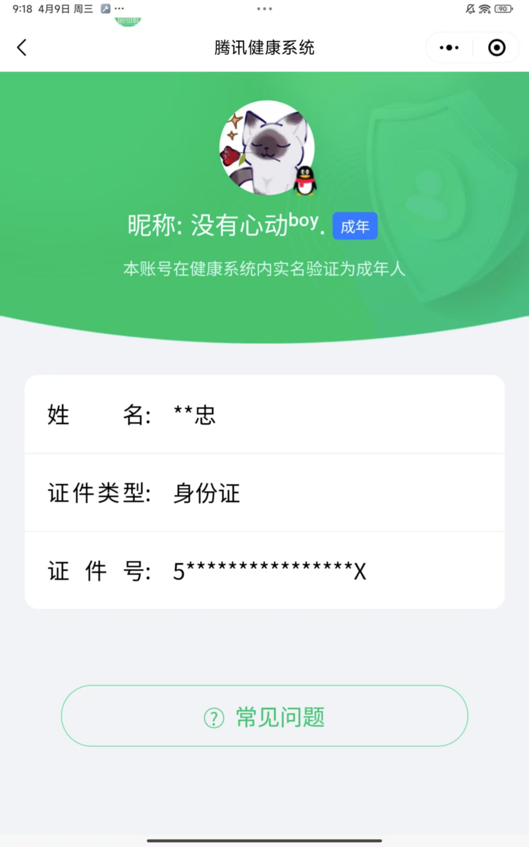 HPYYH3323613和平精英账号详情图30