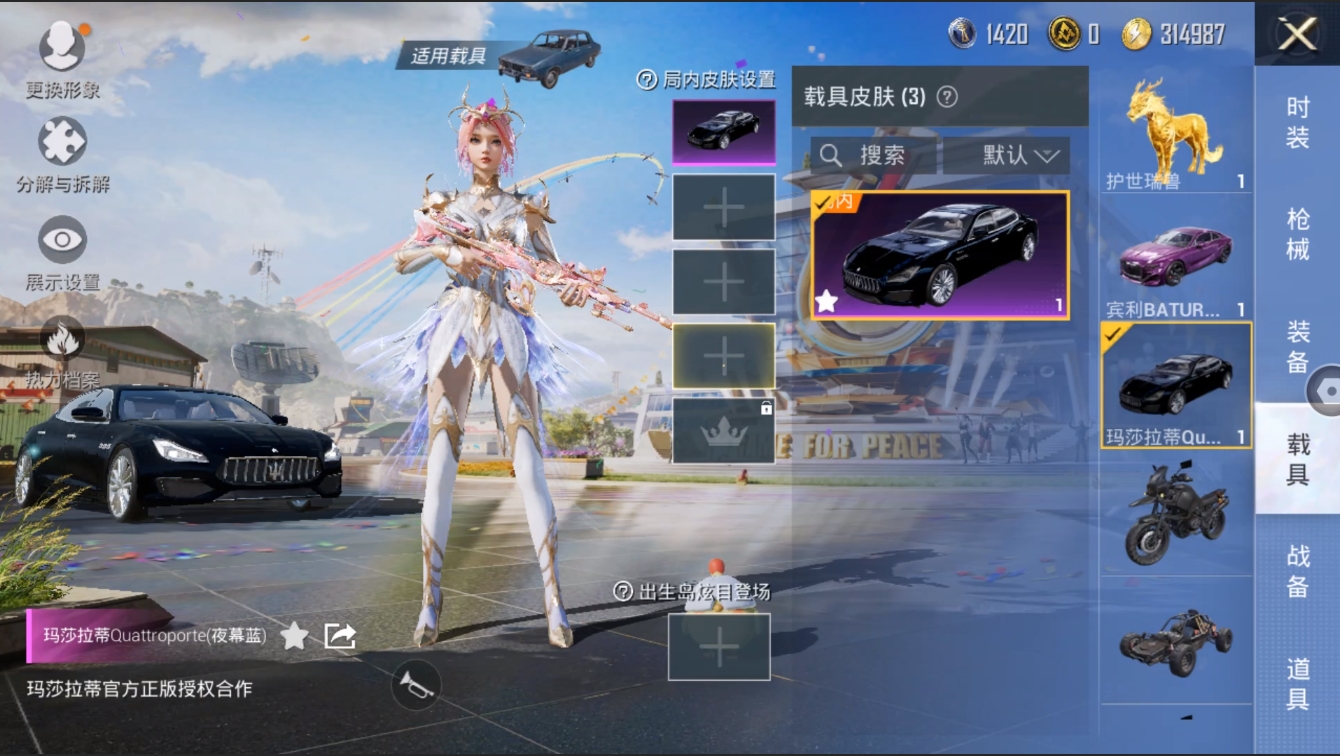 HPYYH3323613和平精英账号详情图25