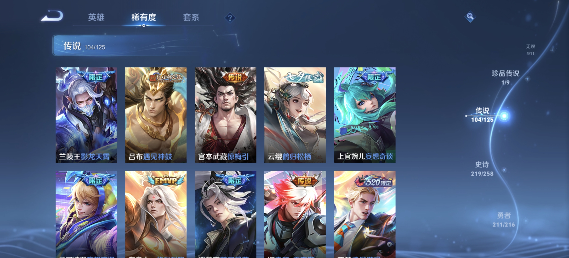 WZDN3243511王者荣耀账号详情图17 WZDN3243511王者荣耀账号详情图17