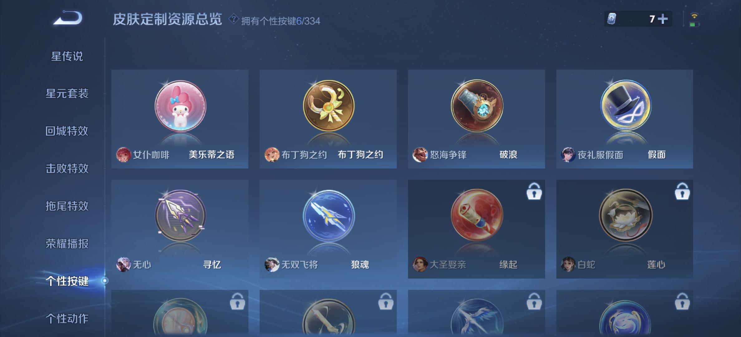 WZDN3243517王者荣耀账号详情图6 WZDN3243517王者荣耀账号详情图6