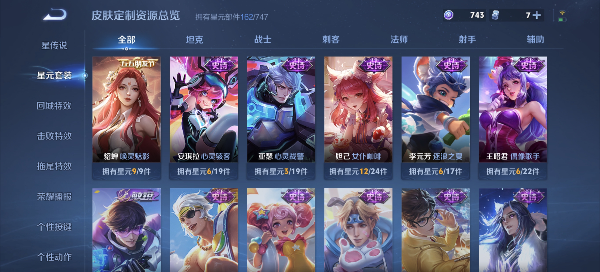 WZDN3243517王者荣耀账号详情图11 WZDN3243517王者荣耀账号详情图11