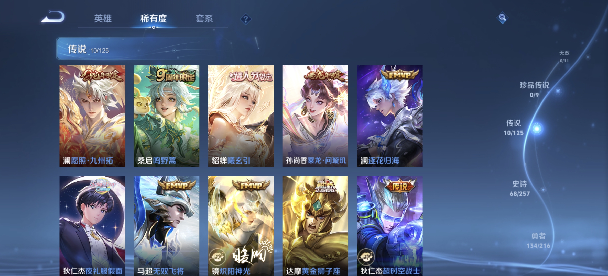 WZDN3243517王者荣耀账号详情图9 WZDN3243517王者荣耀账号详情图9
