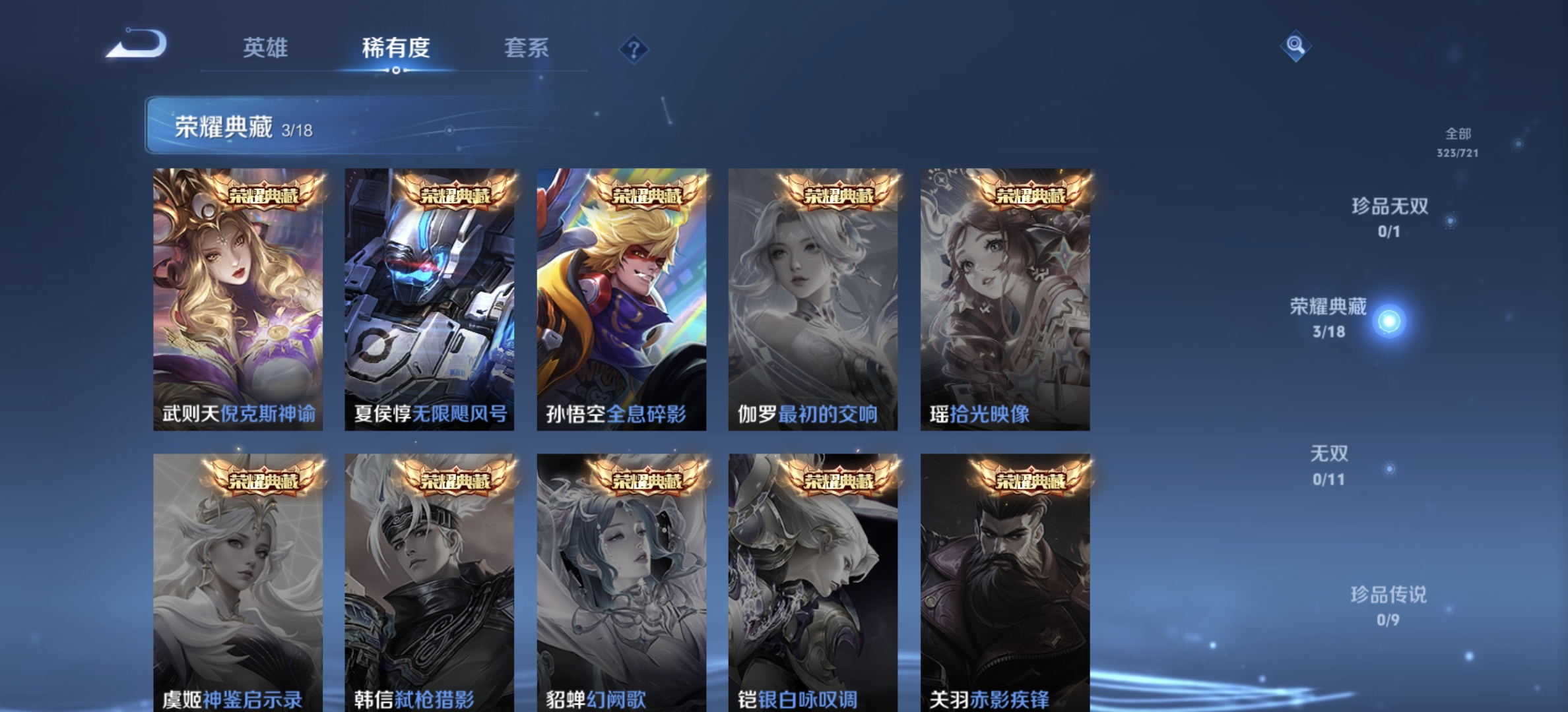 WZDN3243529王者荣耀账号详情图3 WZDN3243529王者荣耀账号详情图3