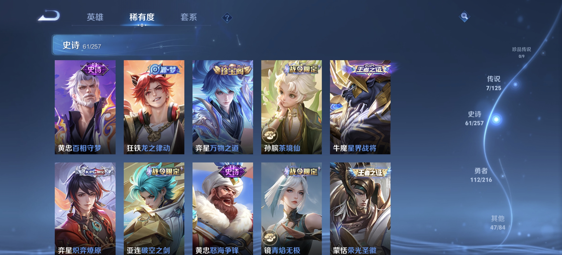 WZDN3243538王者荣耀账号详情图8