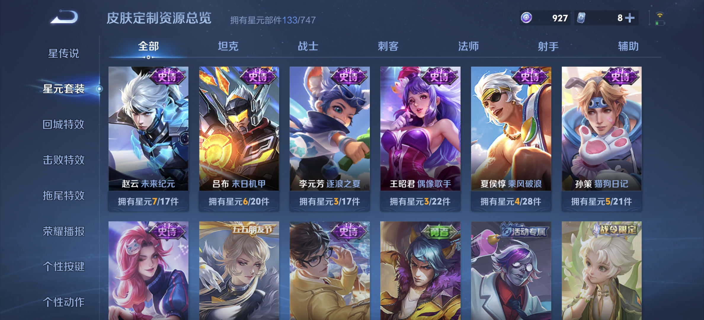 WZDN3243538王者荣耀账号详情图11