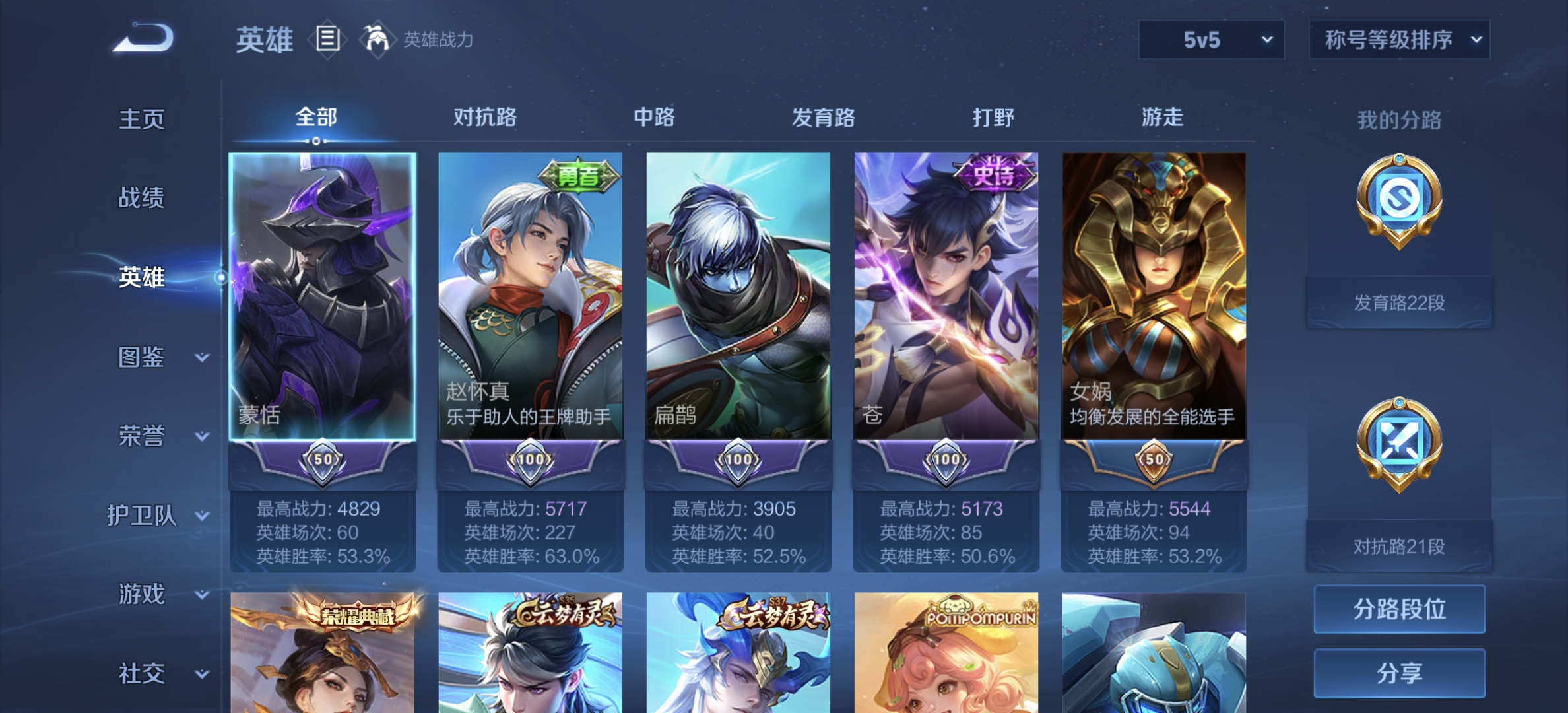 WZDN3243541王者荣耀账号详情图8