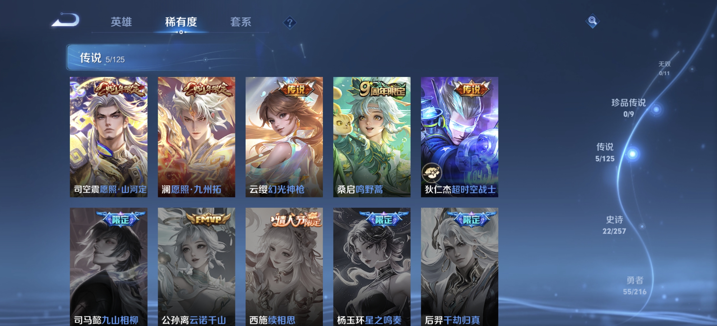 WZDN3243541王者荣耀账号详情图7