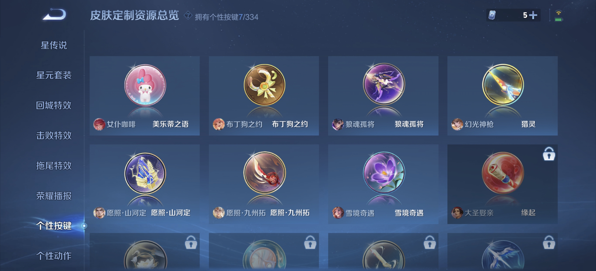WZDN3243541王者荣耀账号详情图11