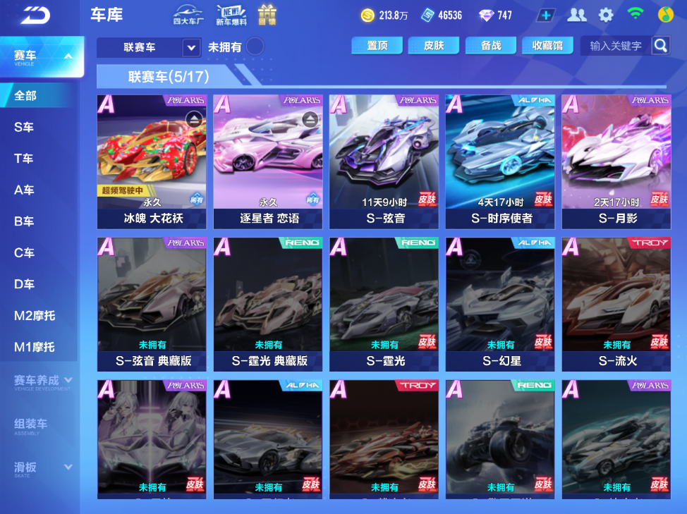 FCSCMW34597QQ飞车手游账号详情图7