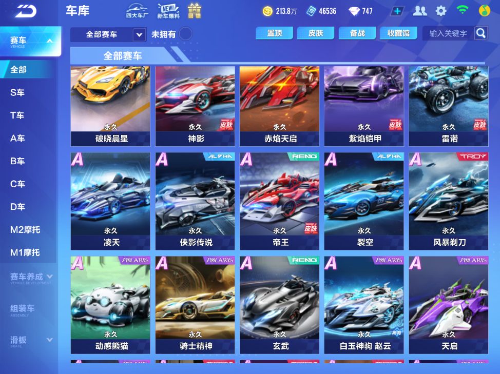FCSCMW34597QQ飞车手游账号详情图5