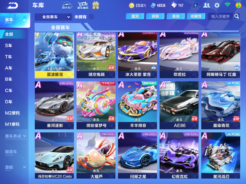 FCSCMW34597QQ飞车手游账号详情图4