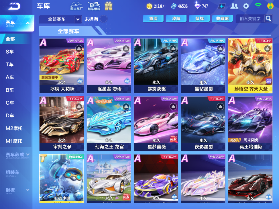 FCSCMW34597QQ飞车手游账号详情图6