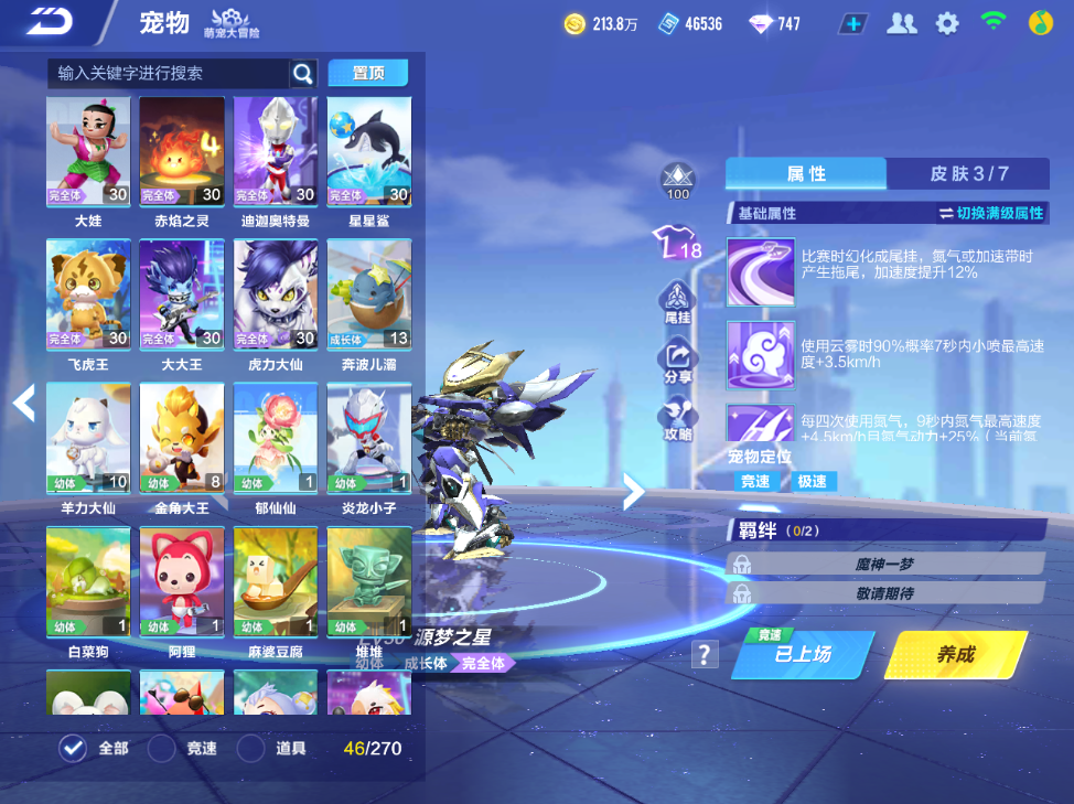 FCSCMW34597QQ飞车手游账号详情图10
