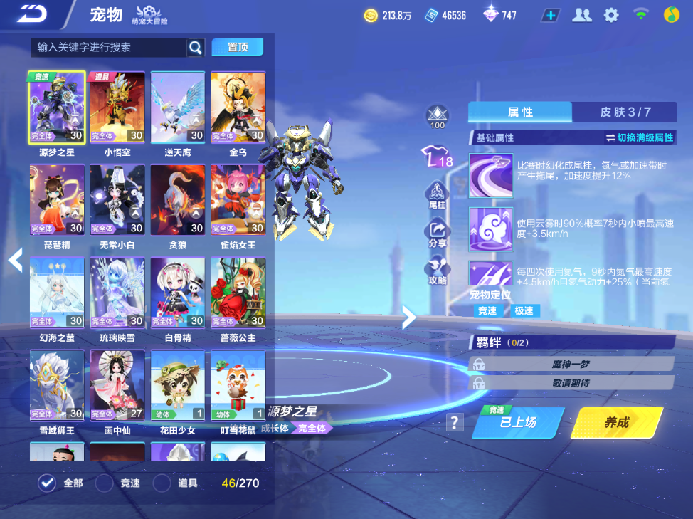 FCSCMW34597QQ飞车手游账号详情图8