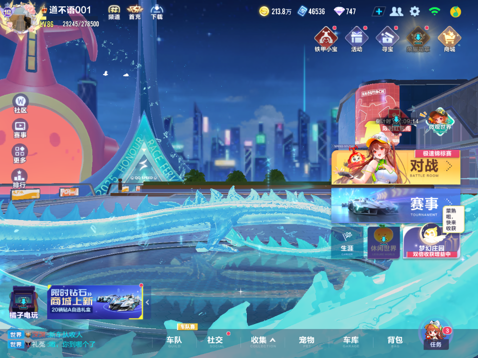 FCSCMW34597QQ飞车手游账号详情图3