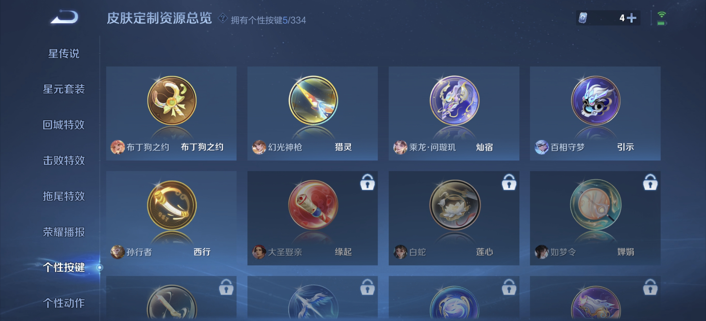 WZDN3243581王者荣耀账号详情图7