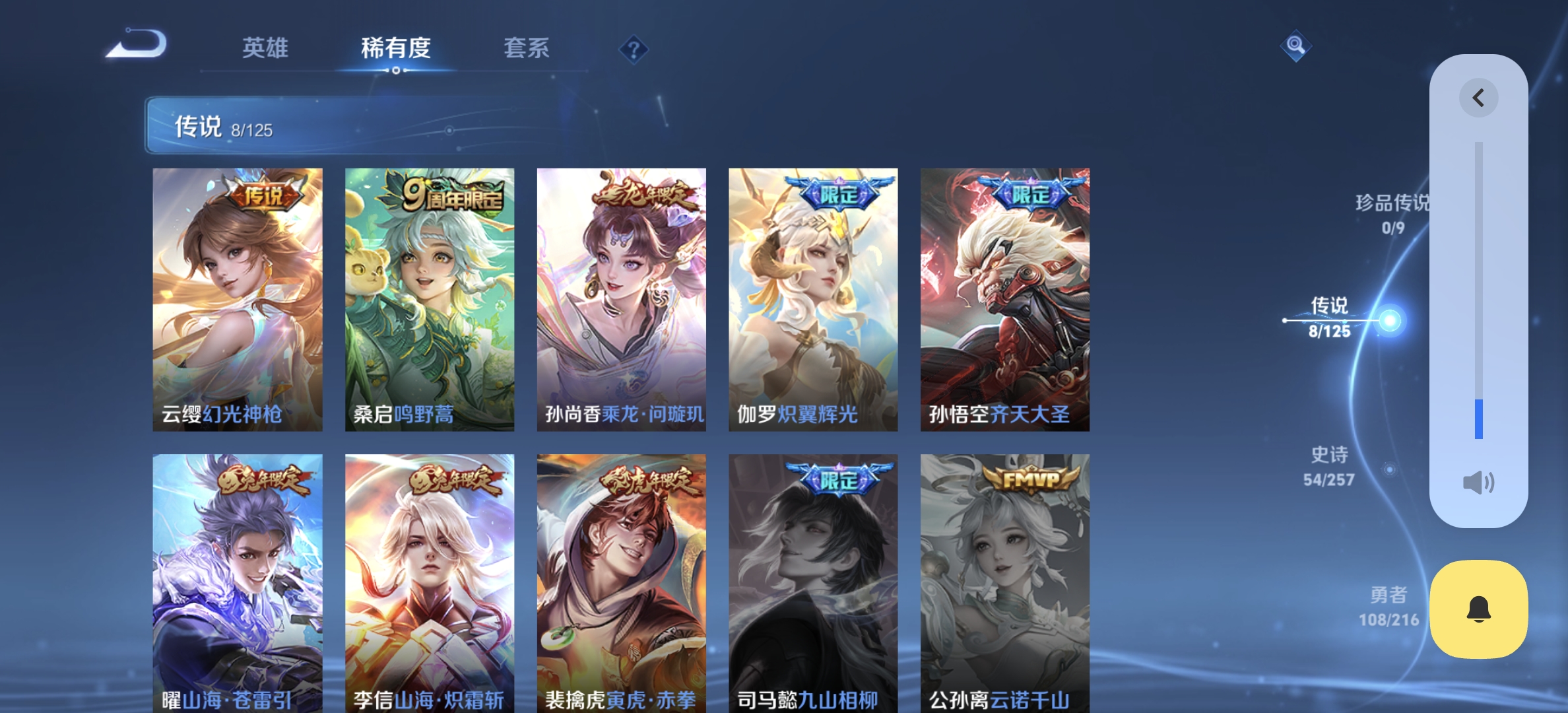 WZDN3243581王者荣耀账号详情图8