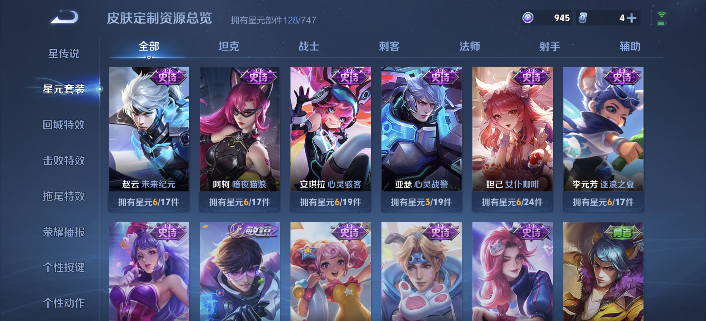 WZDN3243581王者荣耀账号详情图10