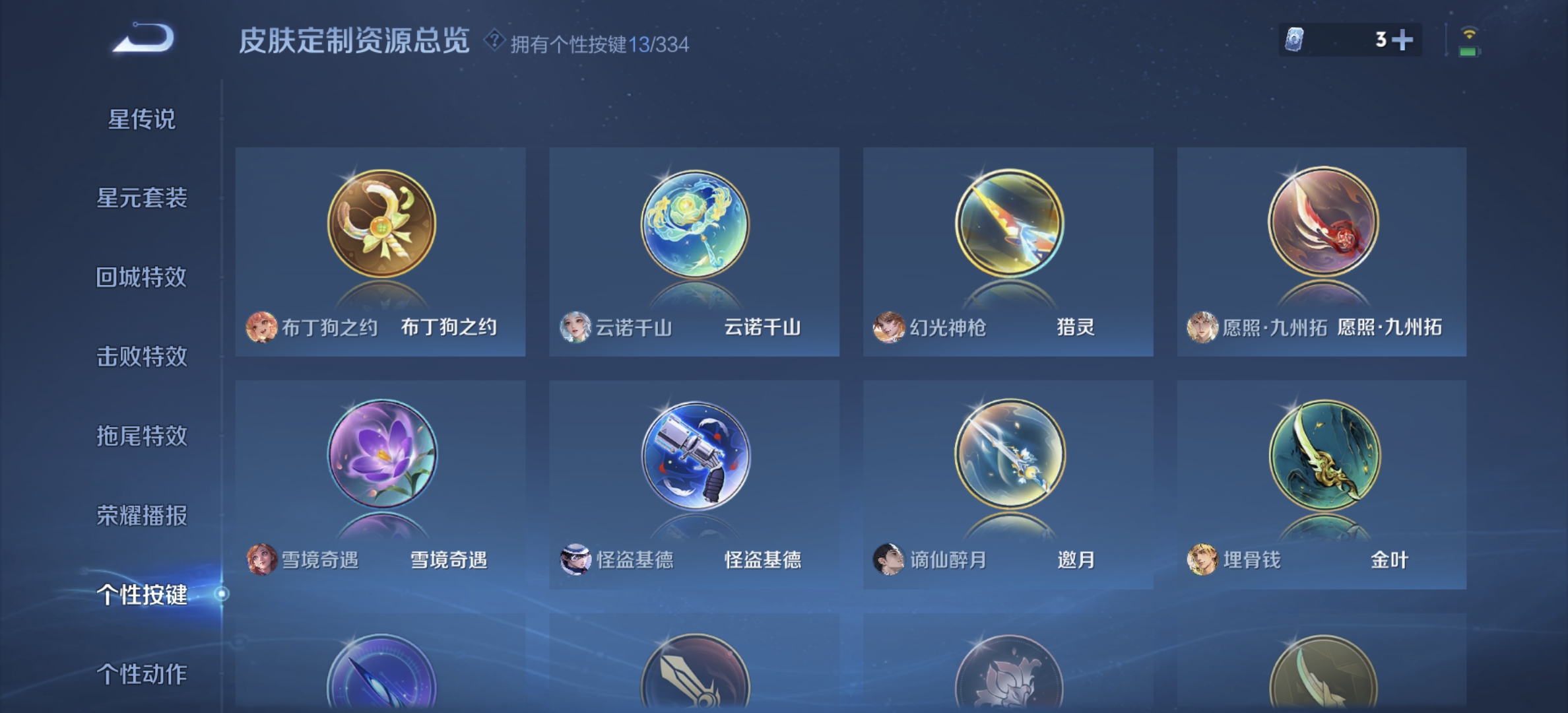 WZDN3243583王者荣耀账号详情图15