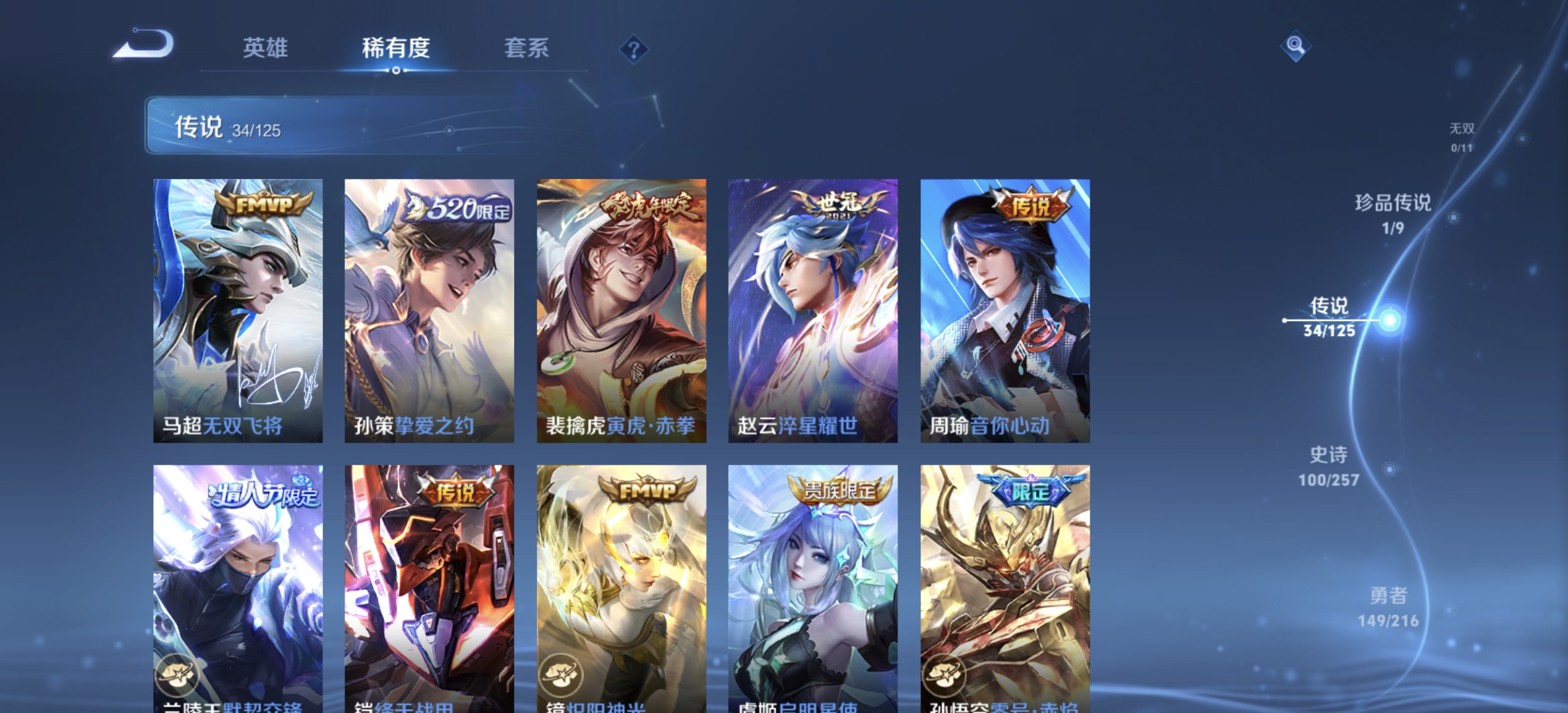 WZDN3243583王者荣耀账号详情图8
