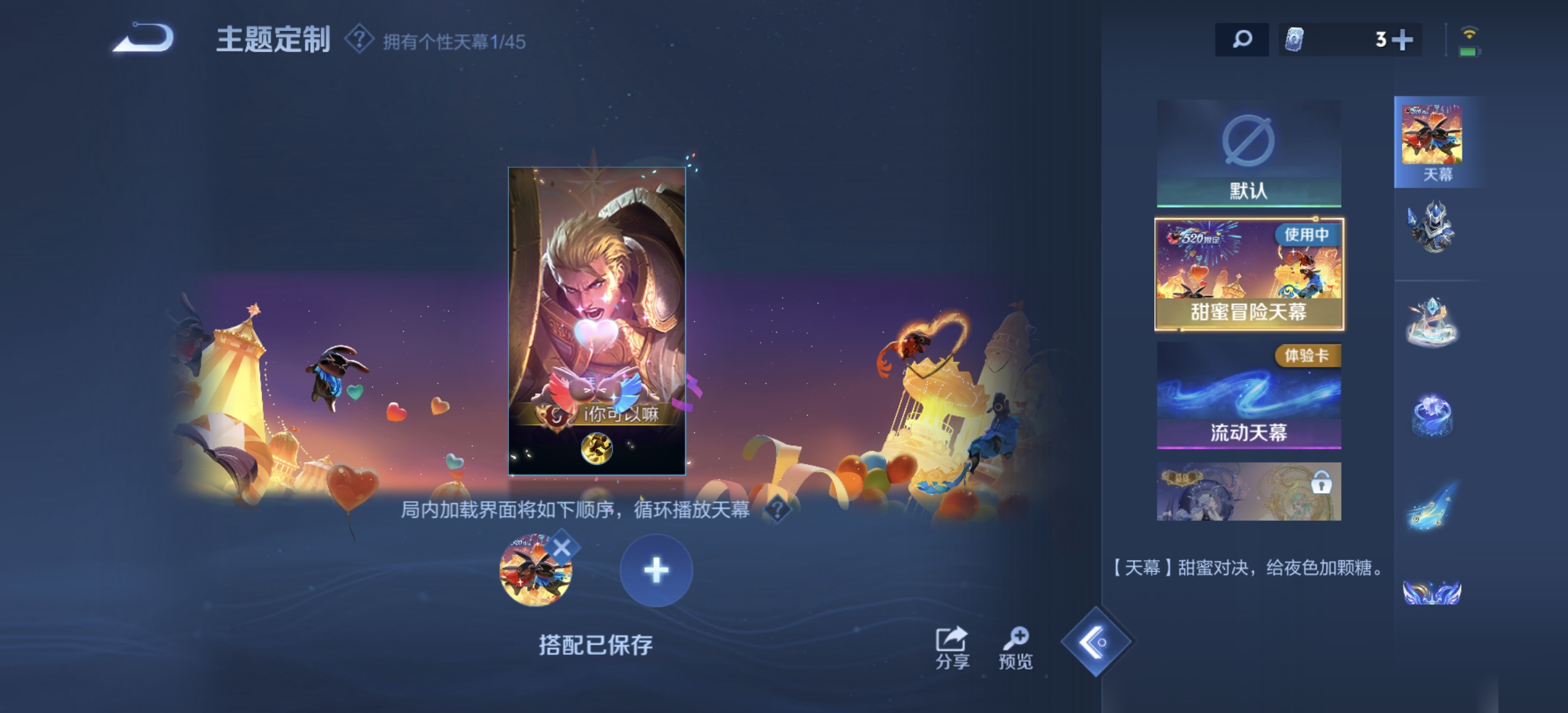 WZDN3243583王者荣耀账号详情图16