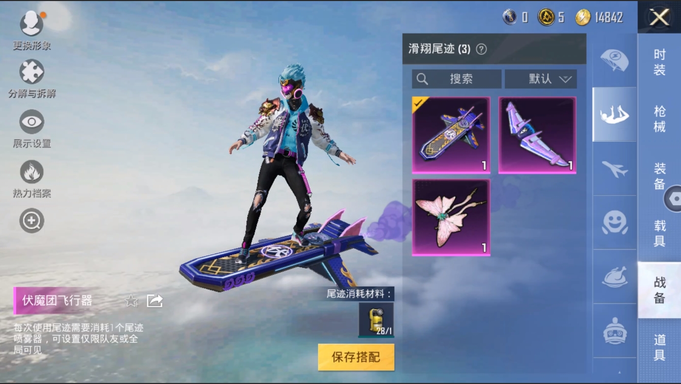 HPYYH3323661和平精英账号详情图11 HPYYH3323661和平精英账号详情图11