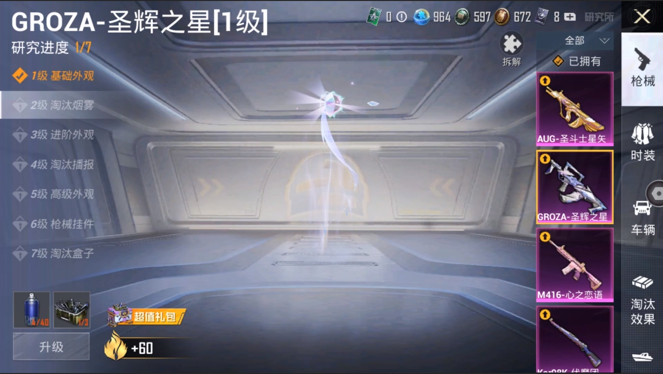 HPYYH3323661和平精英账号详情图15 HPYYH3323661和平精英账号详情图15