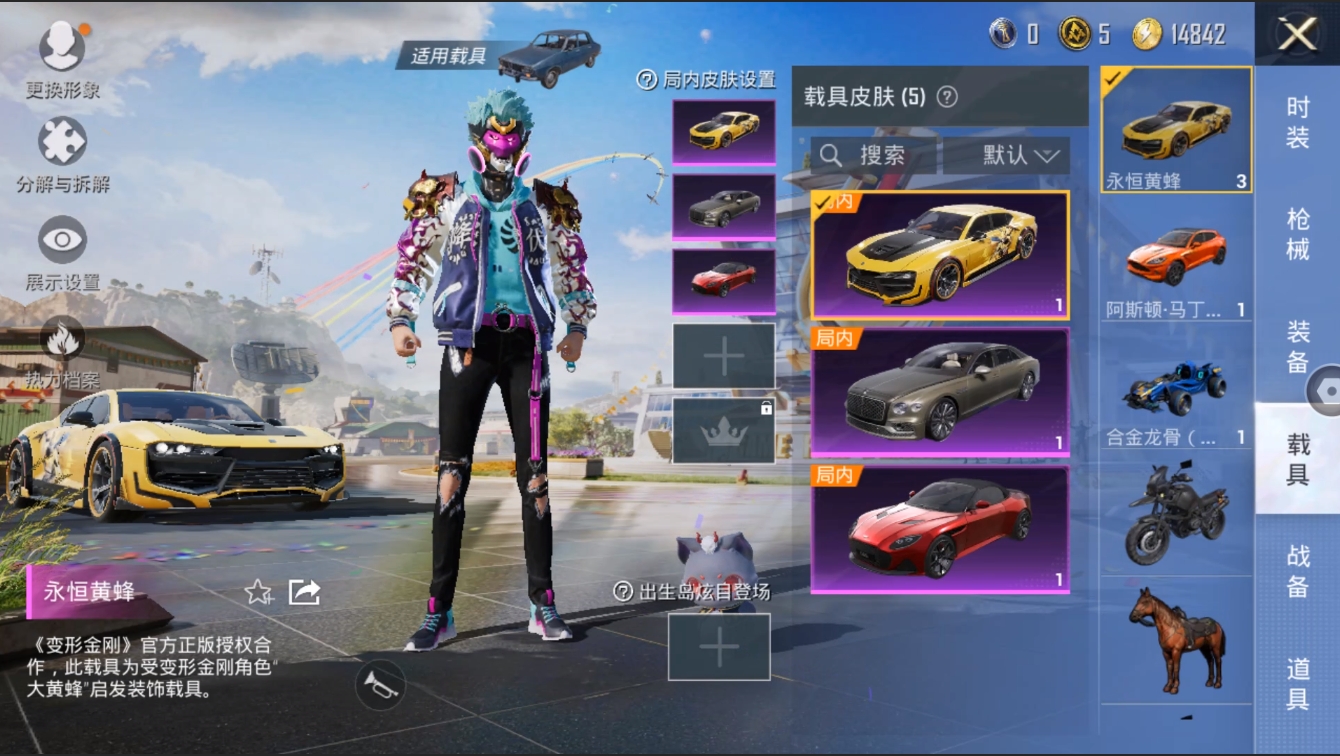 HPYYH3323661和平精英账号详情图16 HPYYH3323661和平精英账号详情图16
