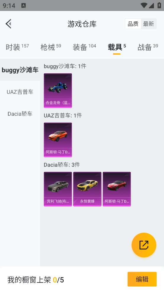 HPYYH3323661和平精英账号详情图6 HPYYH3323661和平精英账号详情图6