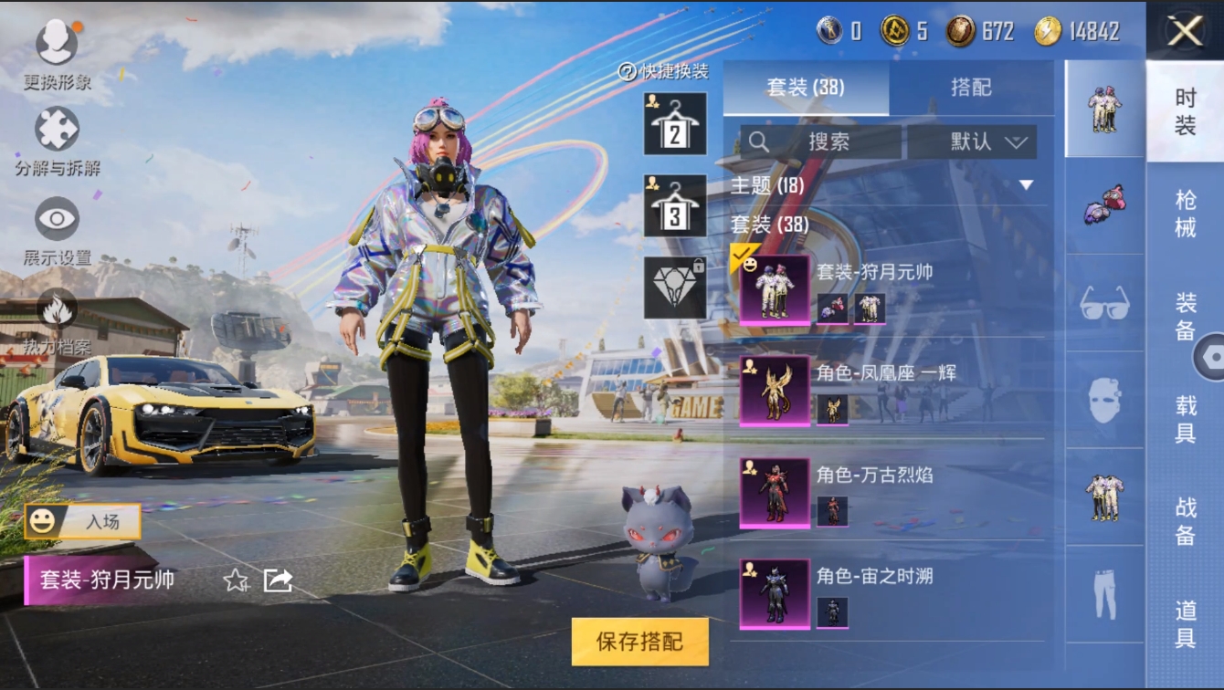 HPYYH3323661和平精英账号详情图12 HPYYH3323661和平精英账号详情图12