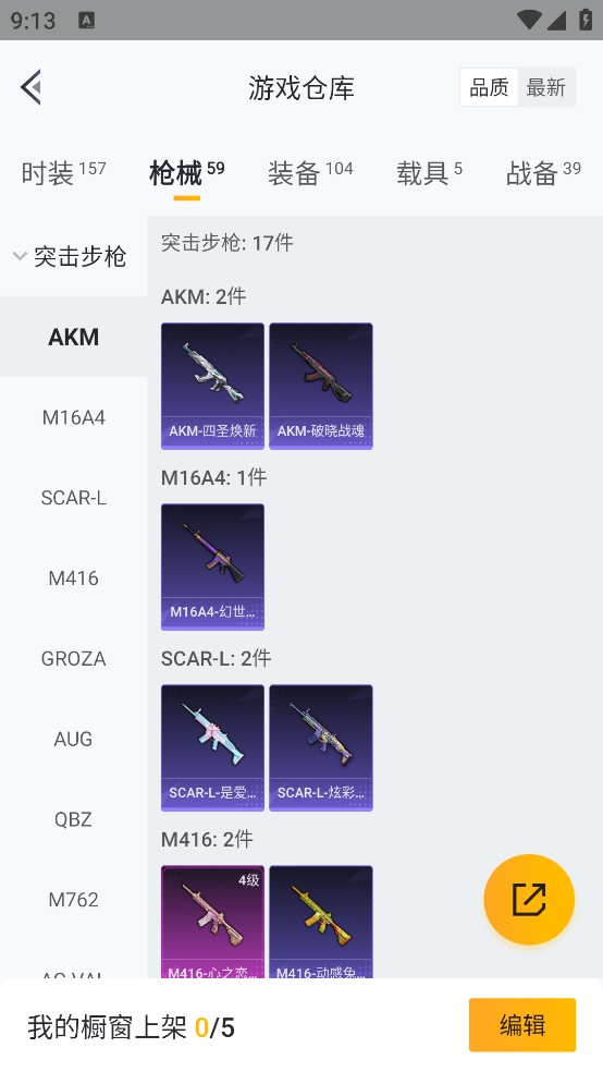 HPYYH3323661和平精英账号详情图5 HPYYH3323661和平精英账号详情图5