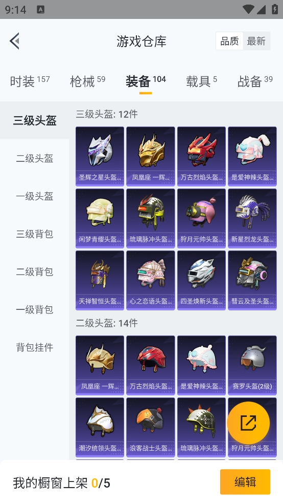 HPYYH3323661和平精英账号详情图7 HPYYH3323661和平精英账号详情图7