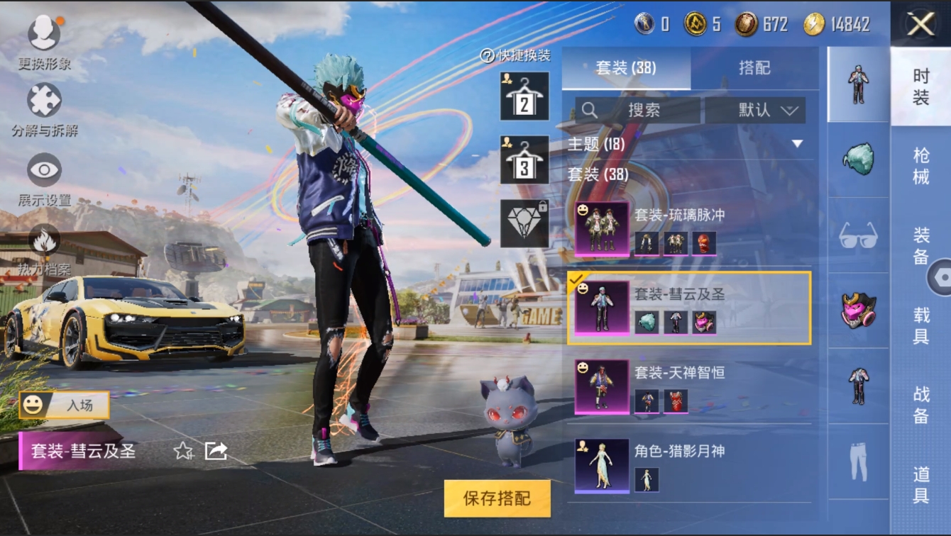 HPYYH3323661和平精英账号详情图13 HPYYH3323661和平精英账号详情图13