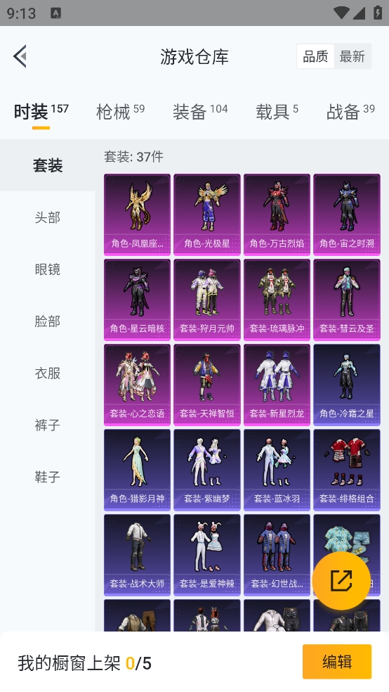 HPYYH3323661和平精英账号详情图4 HPYYH3323661和平精英账号详情图4