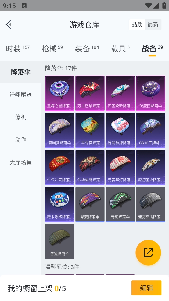 HPYYH3323661和平精英账号详情图9 HPYYH3323661和平精英账号详情图9