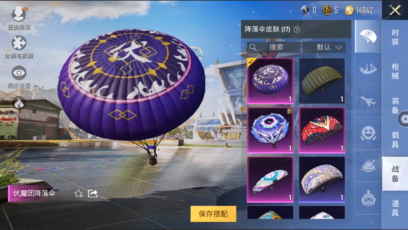 HPYYH3323661和平精英账号详情图24 HPYYH3323661和平精英账号详情图24