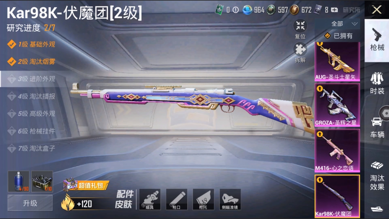 HPYYH3323661和平精英账号详情图26 HPYYH3323661和平精英账号详情图26
