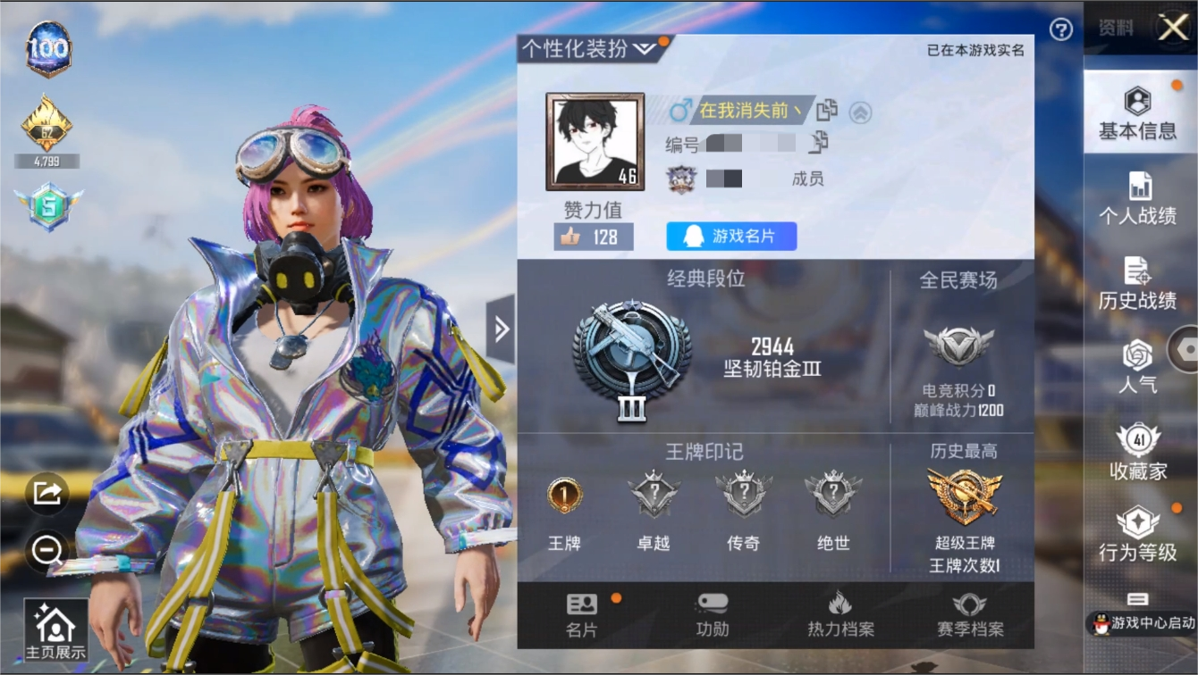 HPYYH3323661和平精英账号详情图3 HPYYH3323661和平精英账号详情图3