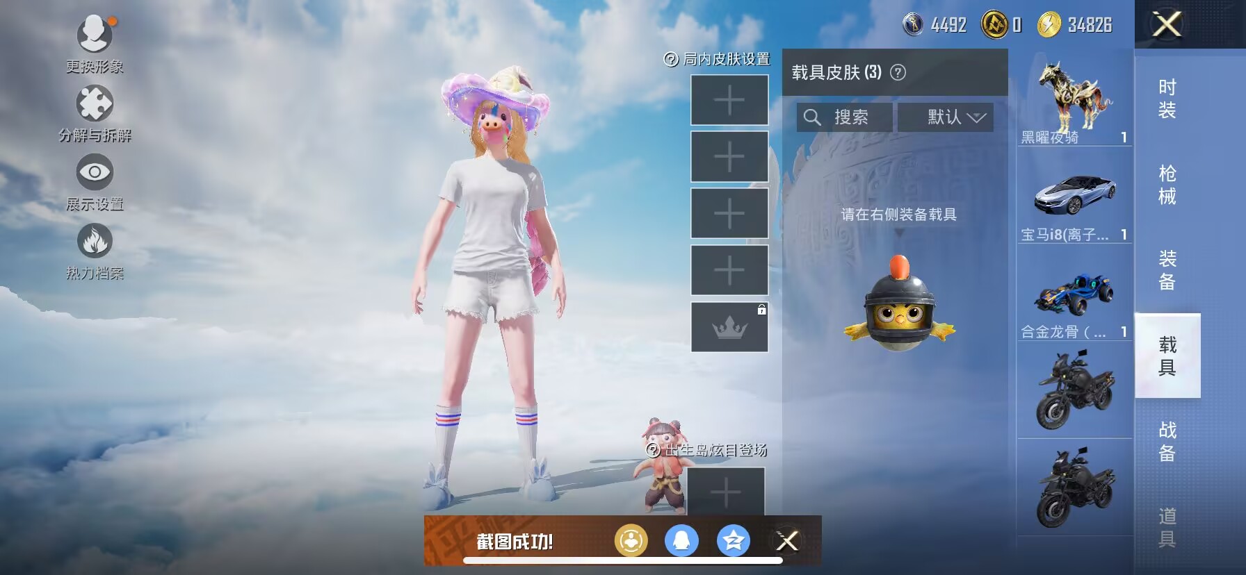 HPDN3311133和平精英账号详情图10