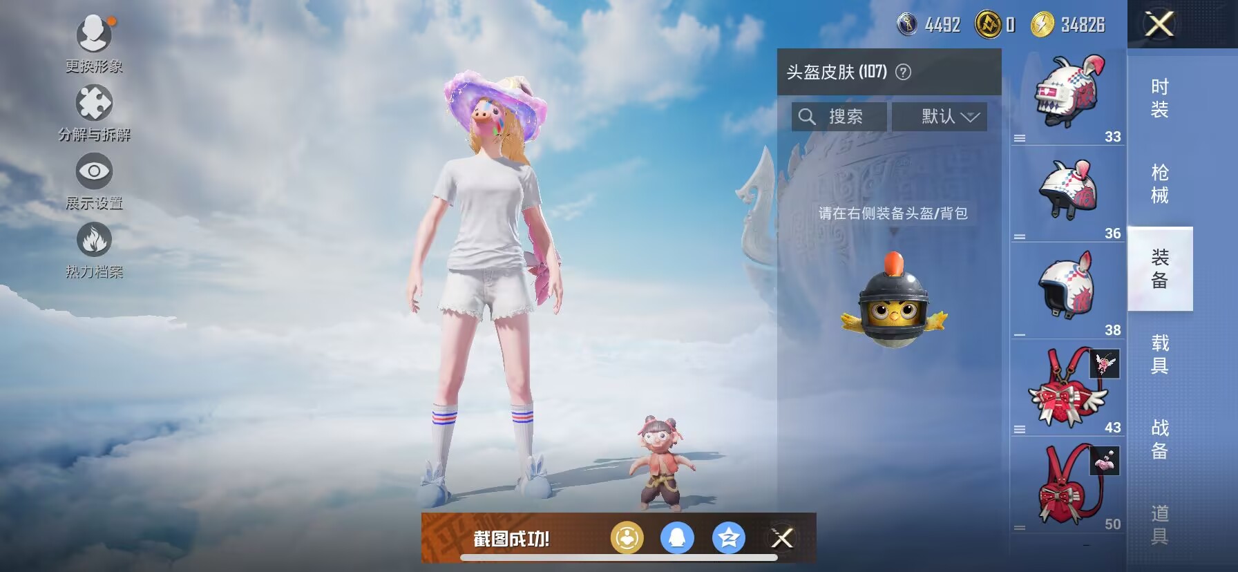 HPDN3311133和平精英账号详情图11