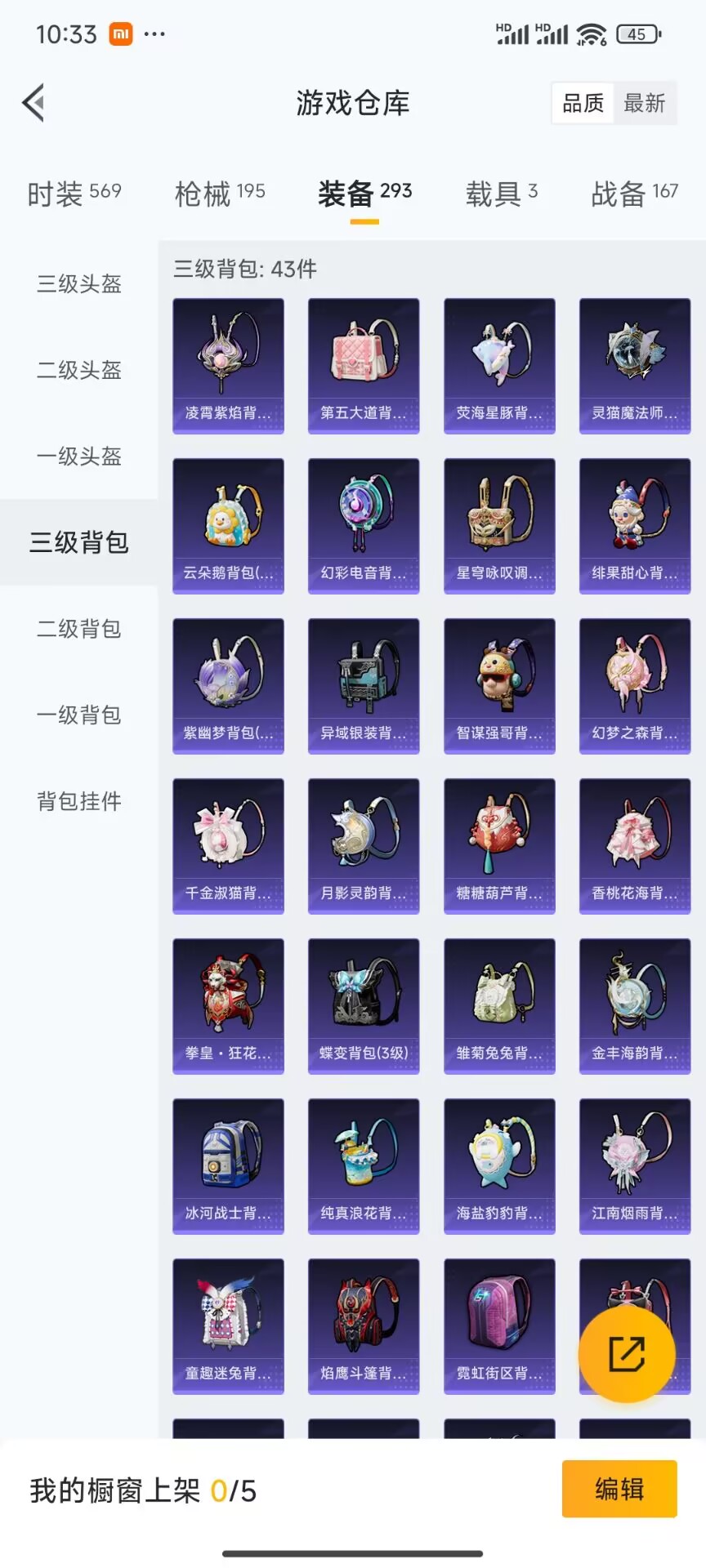 HPDN3311133和平精英账号详情图5